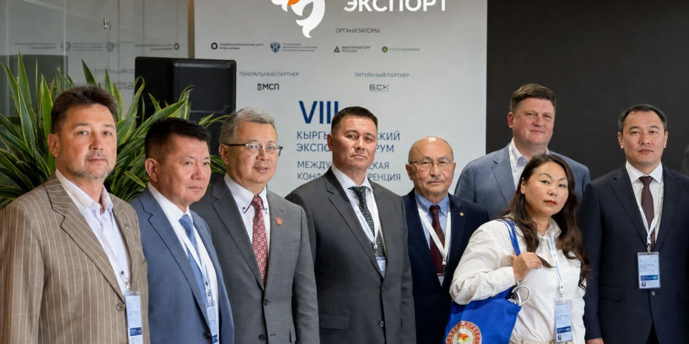 «Кыргыз Экспорт» представил на «Примаковских чтениях» успешные примеры выхода компаний на зарубежные рынки