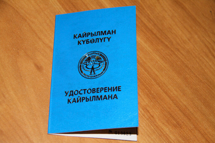 В Кыргызстане 387 этнических кыргызов получили статус кайрылмана