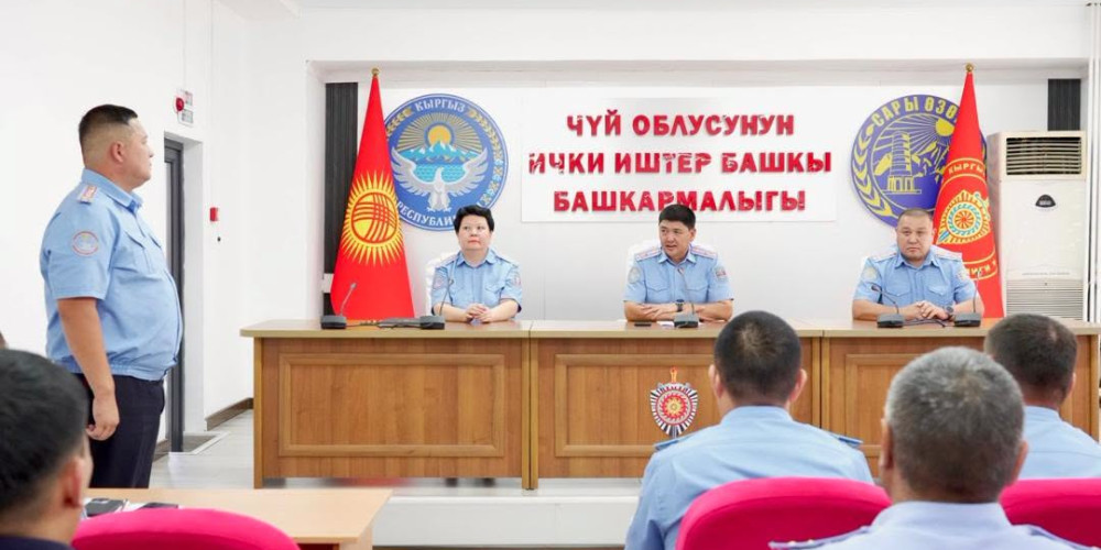 В Чуйской области назначили новых руководителей районных подразделений милиции