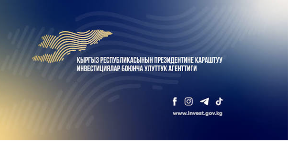 Бишкекчане поставили Агентству по инвестициям 8,6 балла, в Нарыне – 84,2