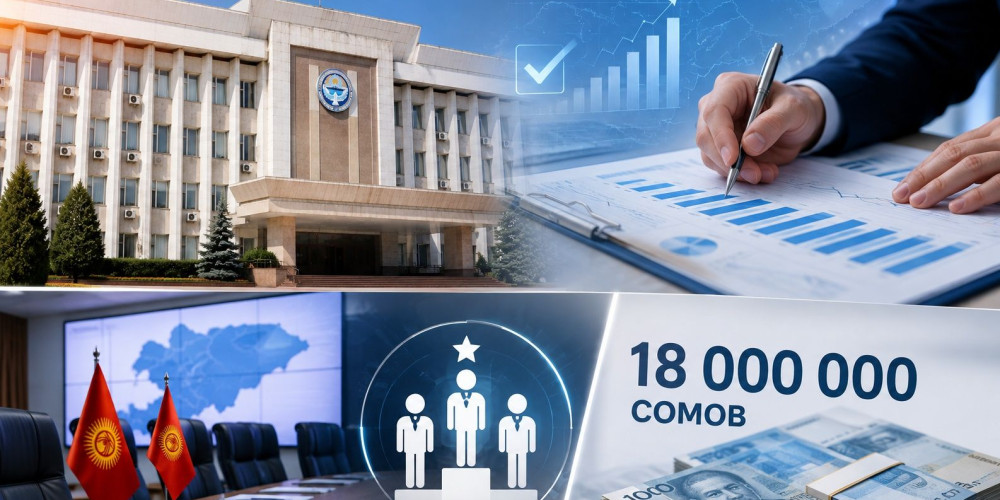 Кабмин выделит 18 млн сомов на награждение лучших регионов по итогам работы