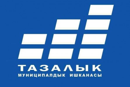 «Тазалык» перестал выдавать бумажные счета юридическим лицам в Бишкеке