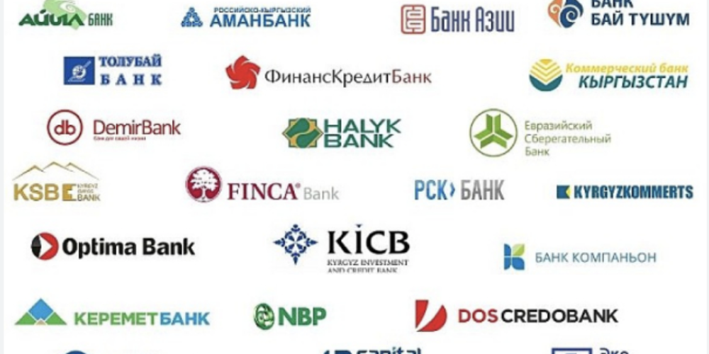 Активы банков Кыргызстана за полгода выросли на 30% и превысили 1,5 трлн сомов