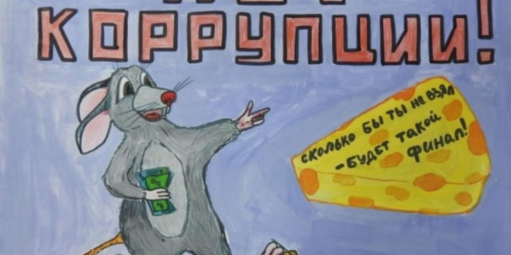 В Кыргызстане можно будет сообщать о попытках вовлечь в коррупцию онлайн