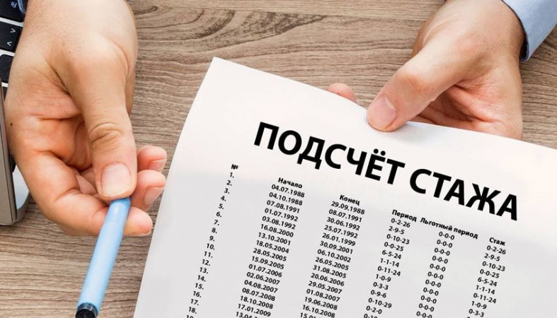 Для выхода на пенсию кыргызстанцам сейчас достаточно шести лет стажа, но требования будут расти