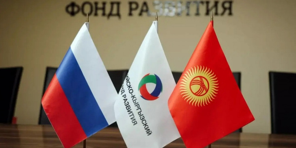 РКФР планирует запустить в Кыргызстане до 35 новых проектов в 2026 году