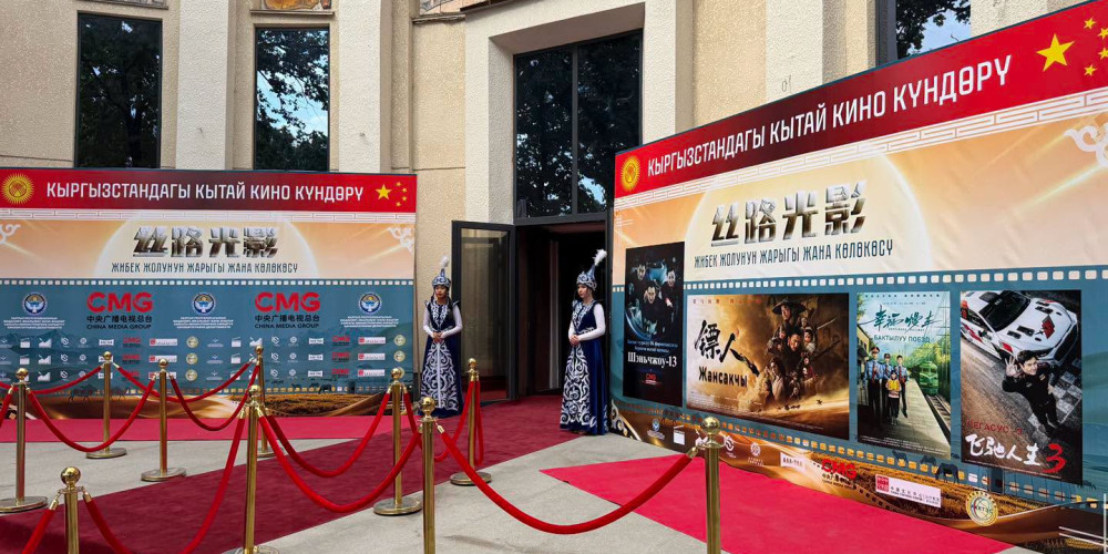 Бишкекте Кытай кино күндөрү өттү