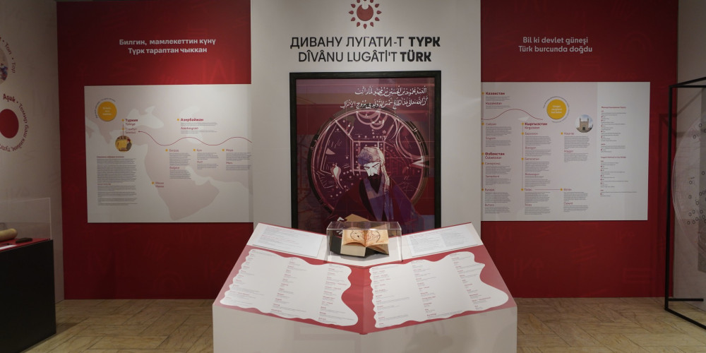 Бишкекте Махмуд Кашгаринин “Дивану лугати т-түрк” чыгармасынын 950 жылдыгына арналган кѳргѳзмѳ ачылды