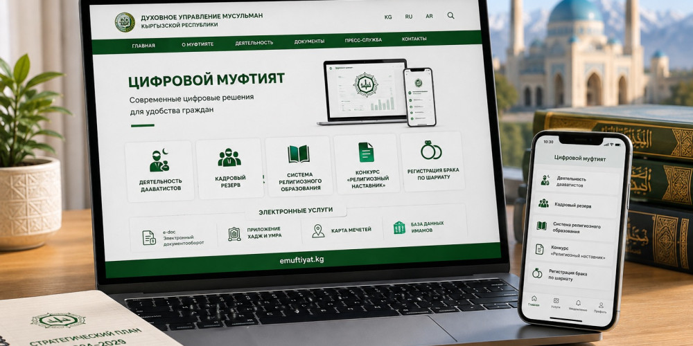 В Кыргызстане регистрацию брака по шариату и разрешения для дааватистов переведут в онлайн