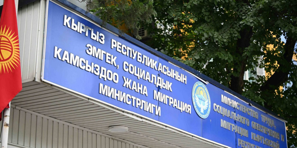 Кыргызстанда 1-сентябрдан тартып «үй-бүлөгө көмөк» жөлөкпулун берүү тартиби өзгөрөт