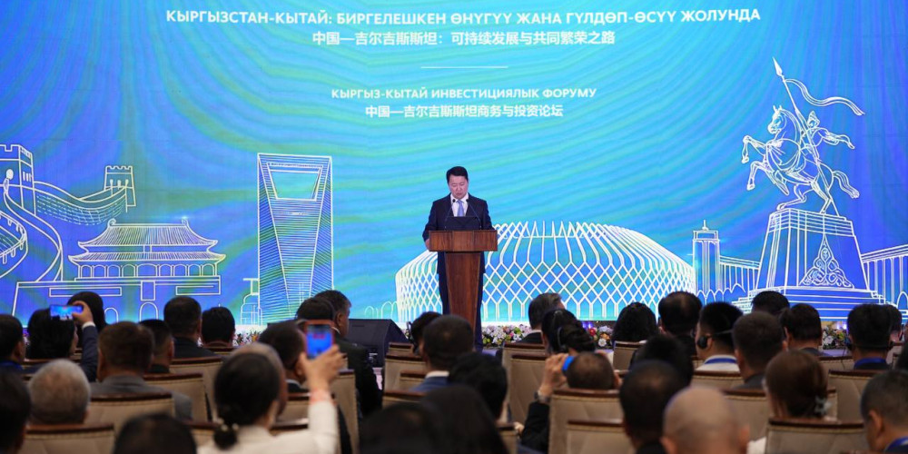 Беш жылда Кытайдан Кыргызстанга келген инвестициялардын көлөмү болжол менен $1,85 млрд түзгөн