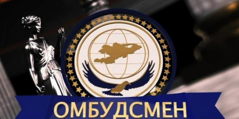 В Кыргызстане предлагают увеличить число заместителей омбудсмена до трех