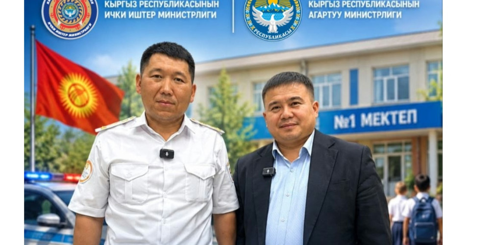 С 15 сентября у школ Кыргызстана усилят меры безопасности