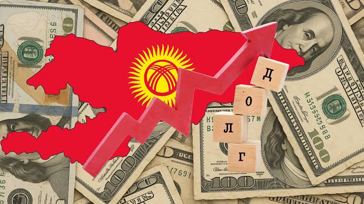 Госдолг Кыргызстана достиг $8,9 млрд, из них $1,4 млрд приходится на Китай