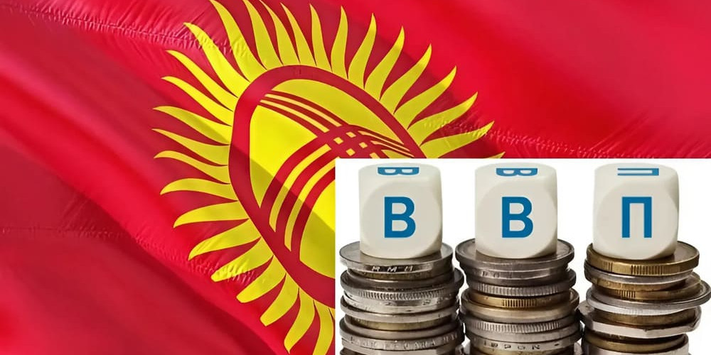 Экономика Кыргызстана выросла на 11% за восемь месяцев
