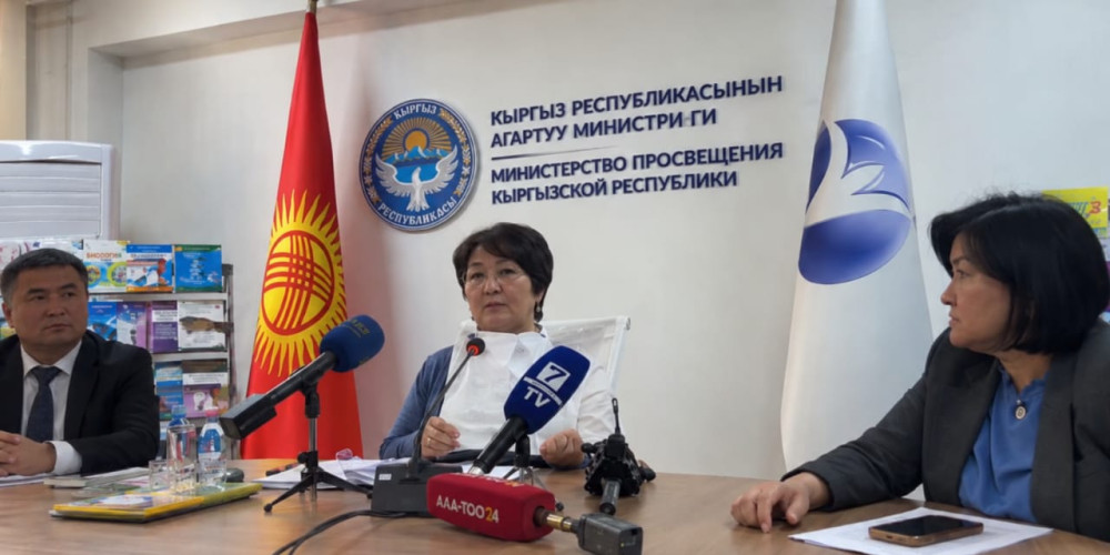Глава Минпросвещения Догдуркүл Кендирбаева собрала срочную пресс-конференцию. Но не для всех