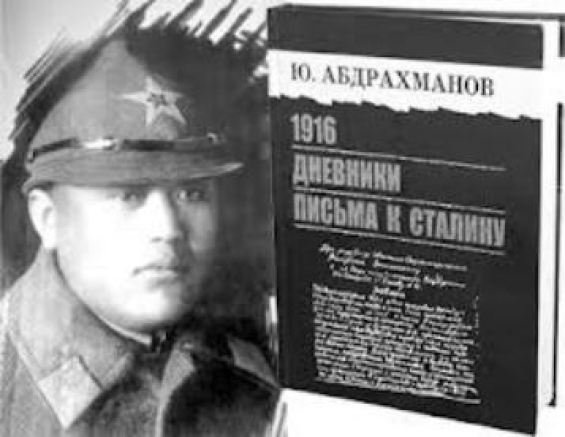 Обращение Жусупа Абдрахманова к Сталину: что хранится в архивах Кыргызстана