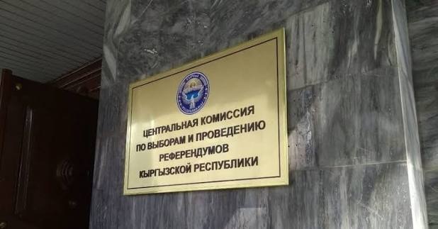Выборы президента могут обойтись бюджету в 1,2 млрд сомов: ЦИК намерена пересмотреть смету