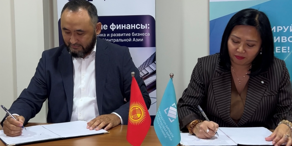 На Кыргызской фондовой бирже хотят запустить торговлю исламскими ценными бумагами