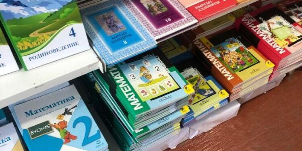 В Кыргызстане за два года планируют напечатать более 38 млн учебников и учебных комплектов