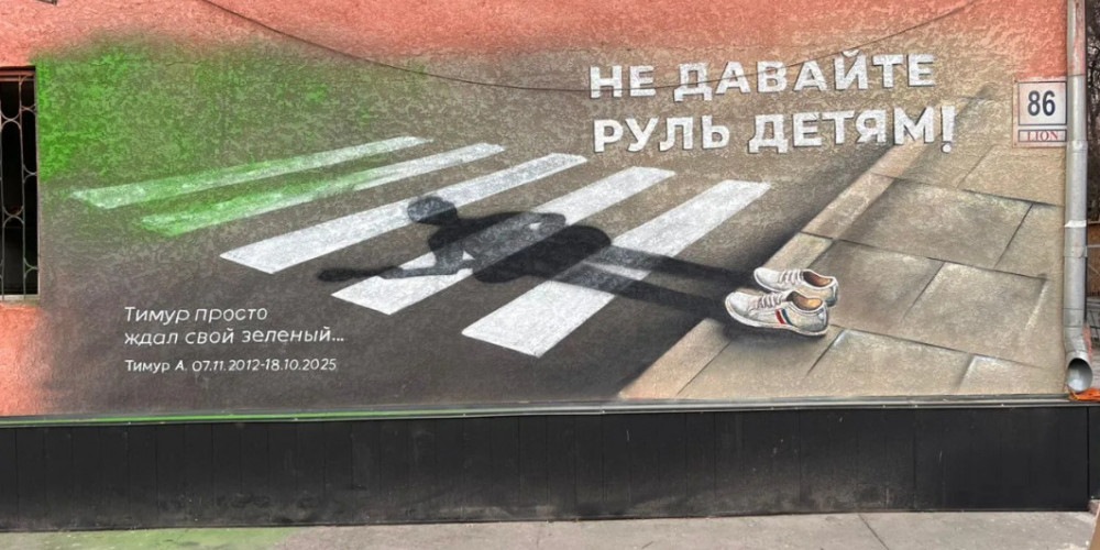 Виновного в гибели 13-летнего Тимура освободили по УДО через год после трагедии