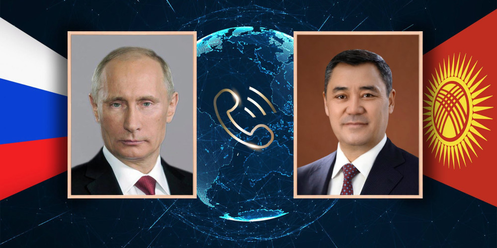 Садыр Жапаров провел телефонный разговор с Владимиром Путиным