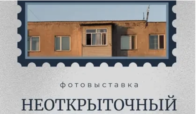 В Караколе покажут «неоткрыточный» Кыргызстан глазами обычных жителей
