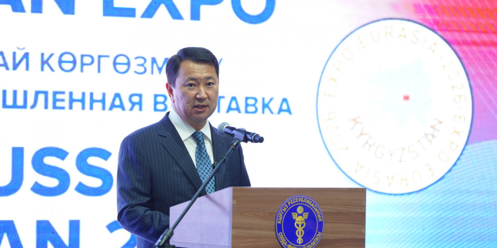 Промышленное производство Кыргызстана за пять лет выросло более чем вдвое – до $9 млрд