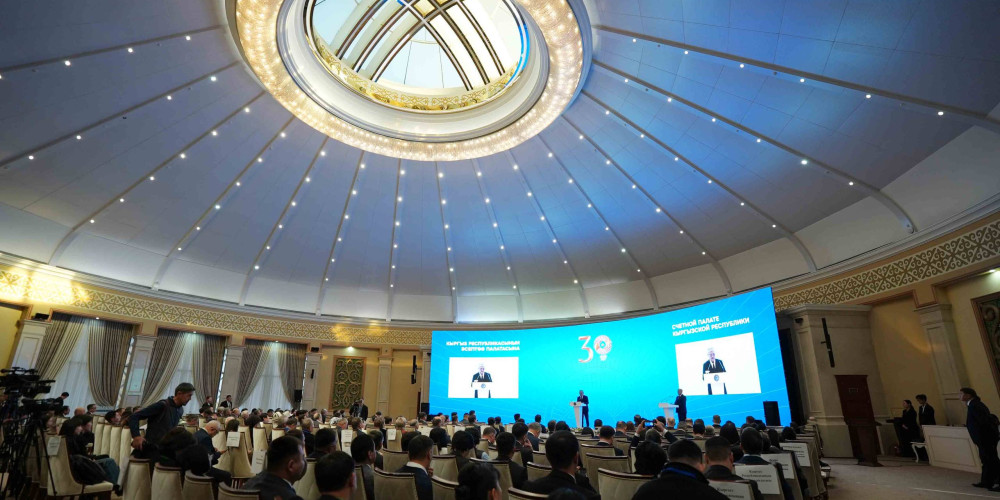 Бишкекте Эсептөө палатасынын түзүлгөндүгүнүн 30 жылдыгы белгиленди