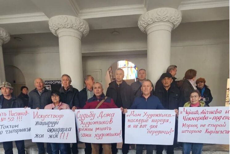 Бишкектеги Сүрөтчүлөр үйү жайгашкан жер тилкесин мамлекетке өткөрүү сунушталды