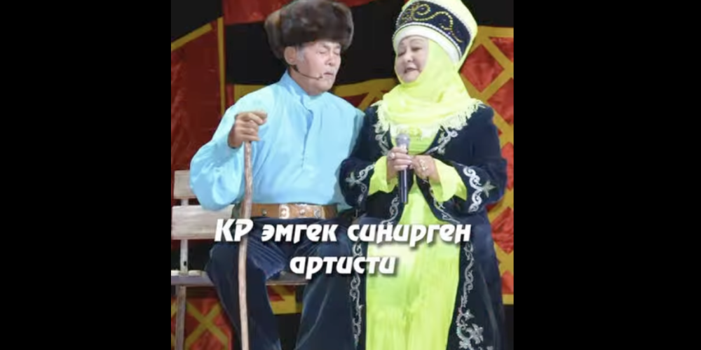 Театр жана кино актёру Кенжекул Мендебаировдун 80 жылдык мааракеси белгиленет