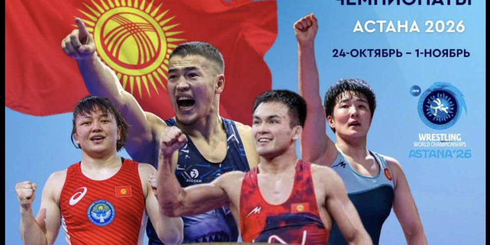 Акжол Махмудов баштаган спортчулар Астанада Дүйнө чемпионатына катышат