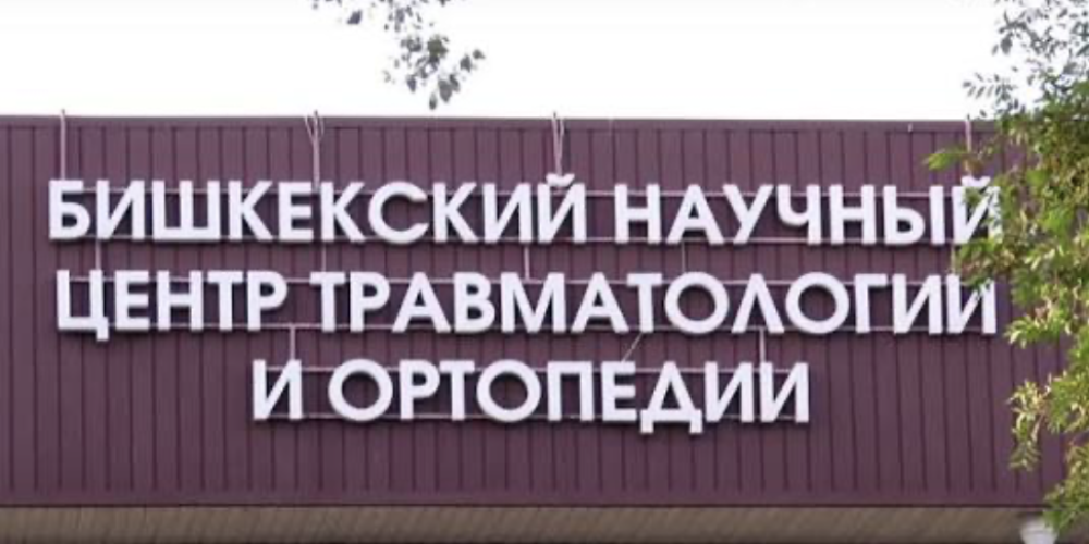 На крыше нового Центра травматологии в Бишкеке оборудуют площадку для вертолетов