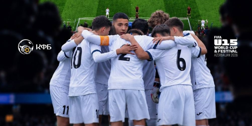 Сборная Кыргызстана U-15 сыграет с Кот-д’Ивуаром в 1/16 финала чемпионата мира FIFA