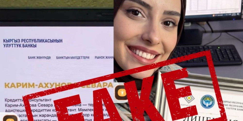 Алдамачылар КР Улуттук банктын атын жамынып жасалма сертификаттарды колдонушууда
