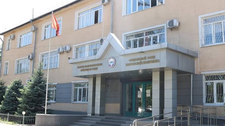 Сотрудникам Соцфонда Кыргызстана установили выплаты до 15 тысяч сомов и надбавки до 50%