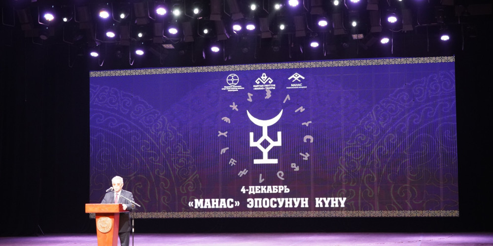 В Бишкеке торжественно отметили День эпоса «Манас»