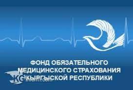 За год 160 тыс. кыргызстанцев приобрели полис ОМС