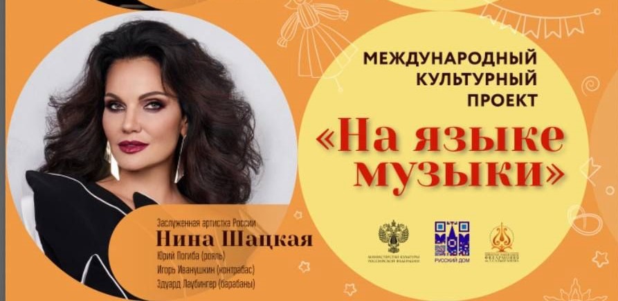 В Бишкеке представят лучшие образцы российской музыкальной культуры
