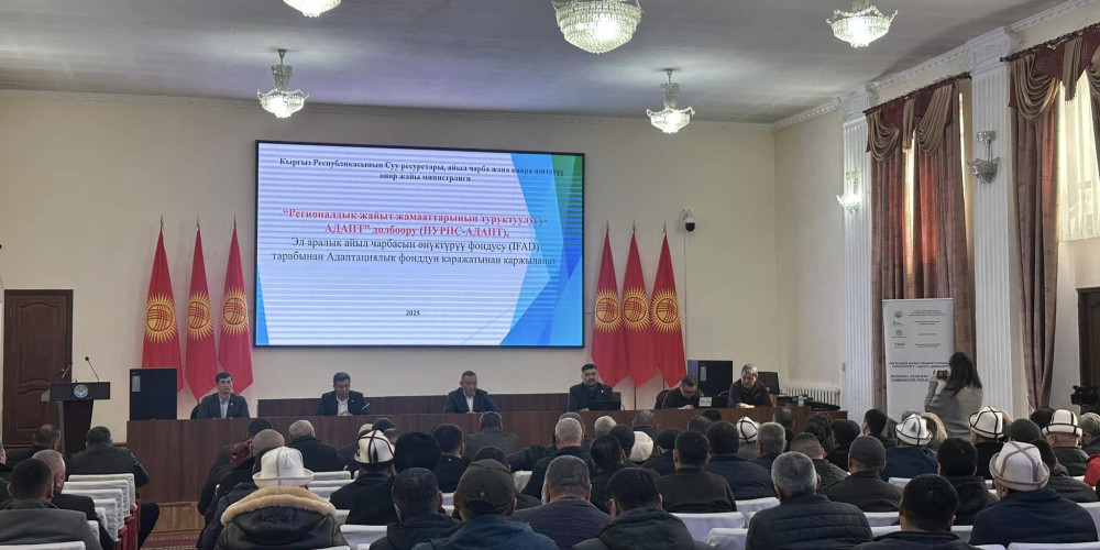 Жалал-Абадда жайыттарды башкаруу жана жакшыртуу багытында жыйын өттү