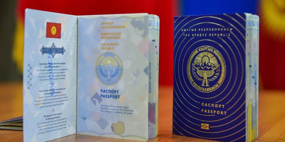 Паспорт Кыргызстана поднялся на 14 пунктов в международном рейтинге паспортов