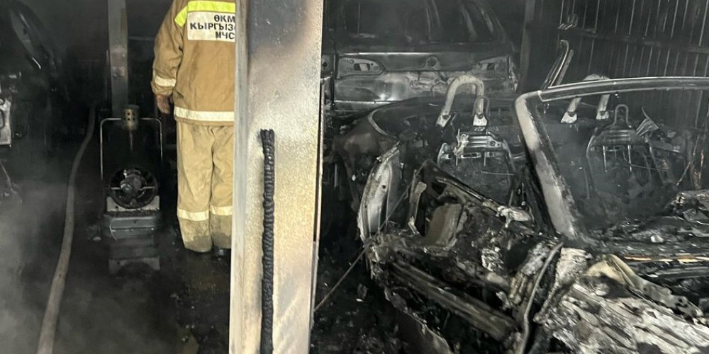 В Бишкеке на СТО сгорели 4 автомобиля