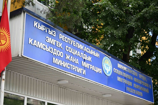 С 1 сентября изменится порядок предоставления пособия «үй-бүлөгө көмөк»