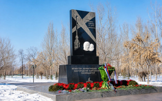 В Бишкеке 8 сентября почтут память жертв и защитников блокадного Ленинграда