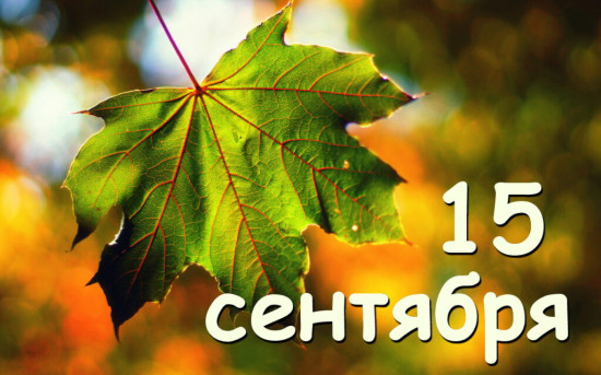 Будут ли школы теперь начинать учебу 15 сентября? Кендирбаева рассказала о решении Кабмина