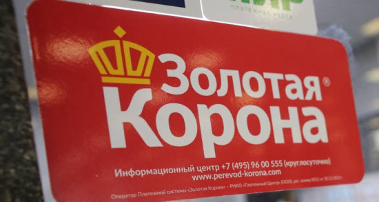 Нацбанк аннулировал регистрацию «Золотой Короны» как международной системы электронных денег