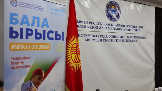 Количество получателей пособия «Бала ырысы» увеличилось до 252,7 тысячи