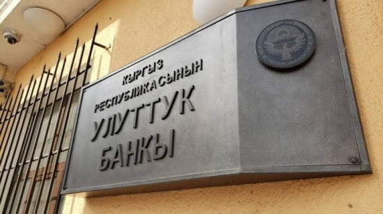 Рыскулова: Чтобы не стать жертвой мошенников при размещении вклада, необходимо проверить лицензию Нацбанка