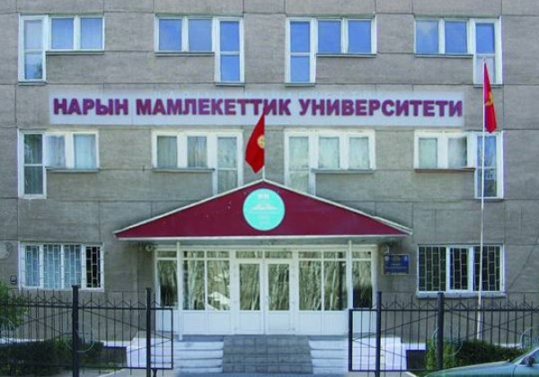 Нарын мамлекеттик университетинин 300дөн ашык студенти окуудан чыгарылды