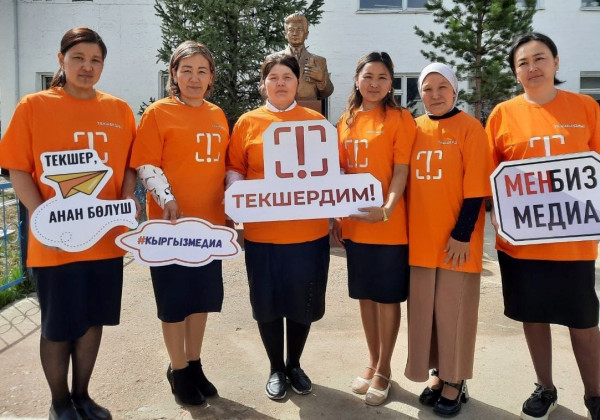 Кыргызстандын аймактарында медиасабаттуулук боюнча квиз-викториналар уюштурулуп жатат